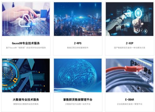 興證資本旗下基金投資掌數科技，助力福建數字經濟產業發展