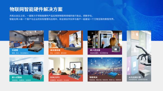 開(kāi)年首秀，Giada杰和科技以科技技術(shù)服務(wù)驚艷亮相ISE2023